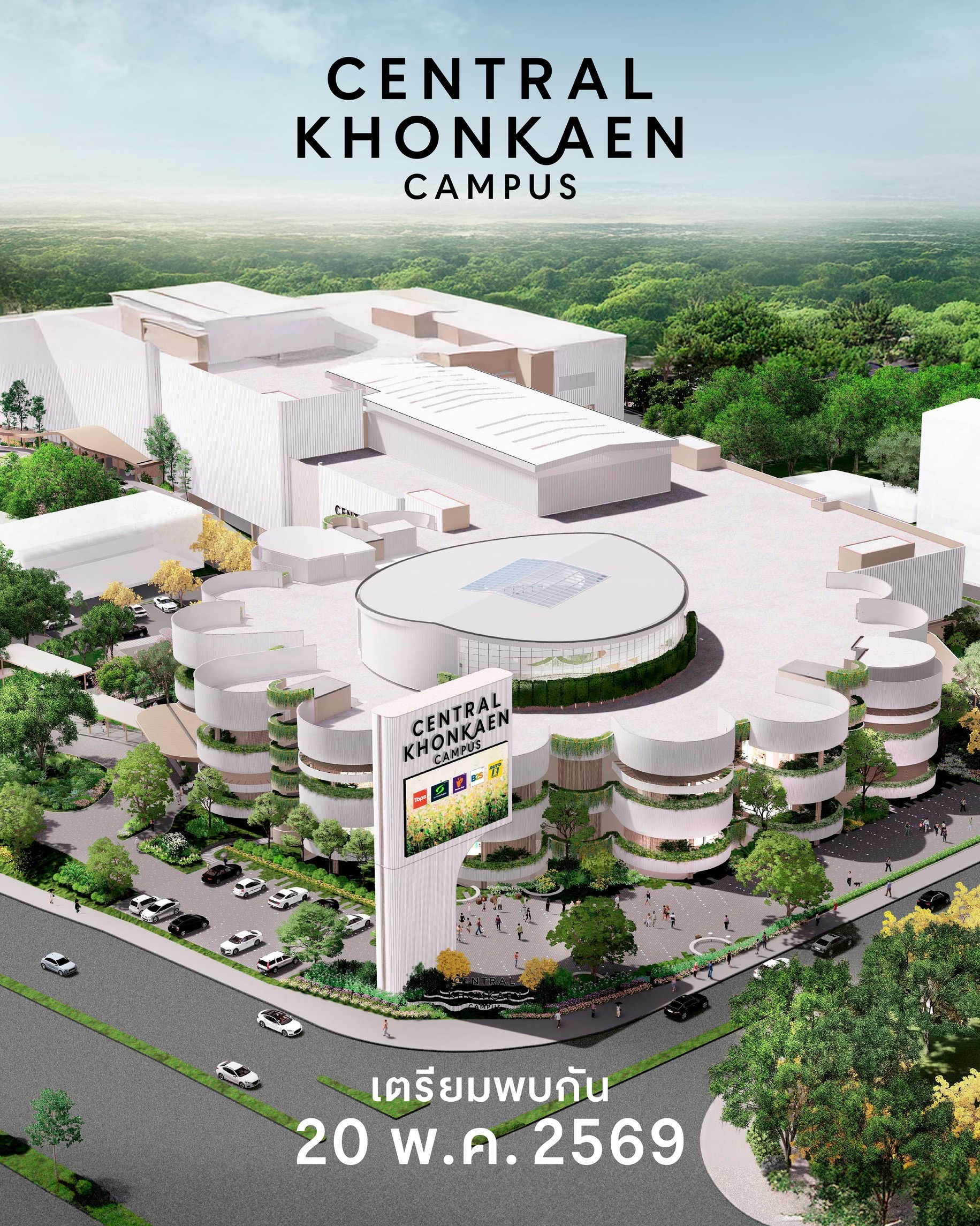 20 พ.ค. นี้ เจอกันที่แลนด์มาร์กใหม่ของขอนแก่น – เซ็นทรัล ขอนแก่น แคมปัส