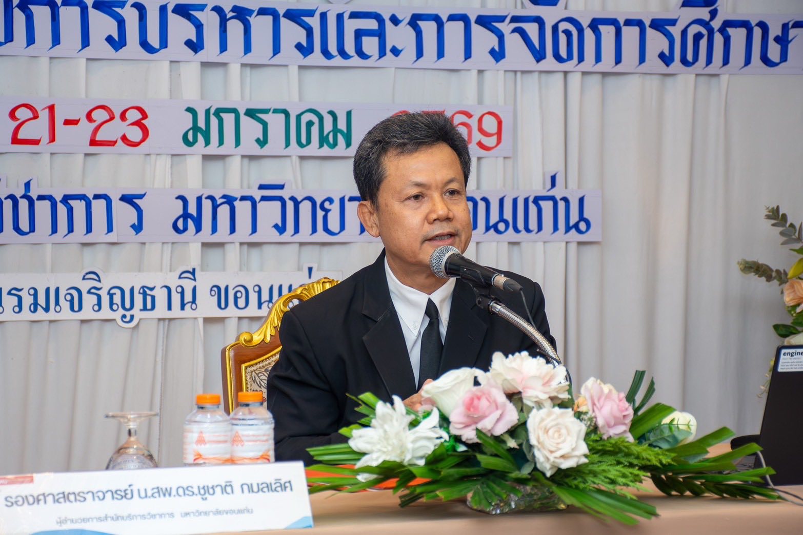 สำนักบริการวิชาการจัดอบรมหลักสูตร “Generative AI สำหรับการบริหารและการจัดการศึกษา”